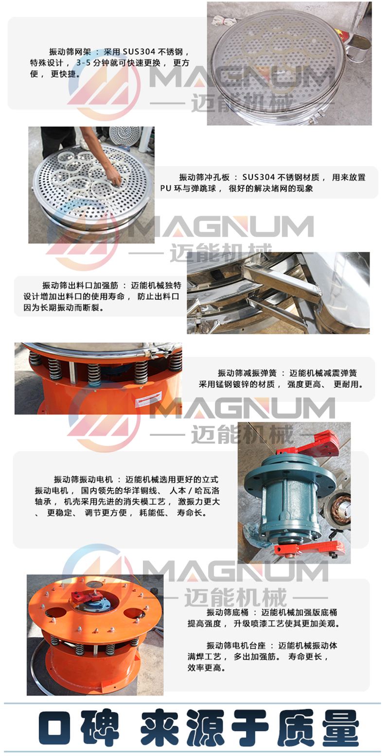 檀香粉振動篩細節