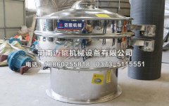 廣東廣州益生菌粉振動篩已發貨，請馬經理注意查收！