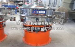 氧化鈰振動篩都有哪些特點？